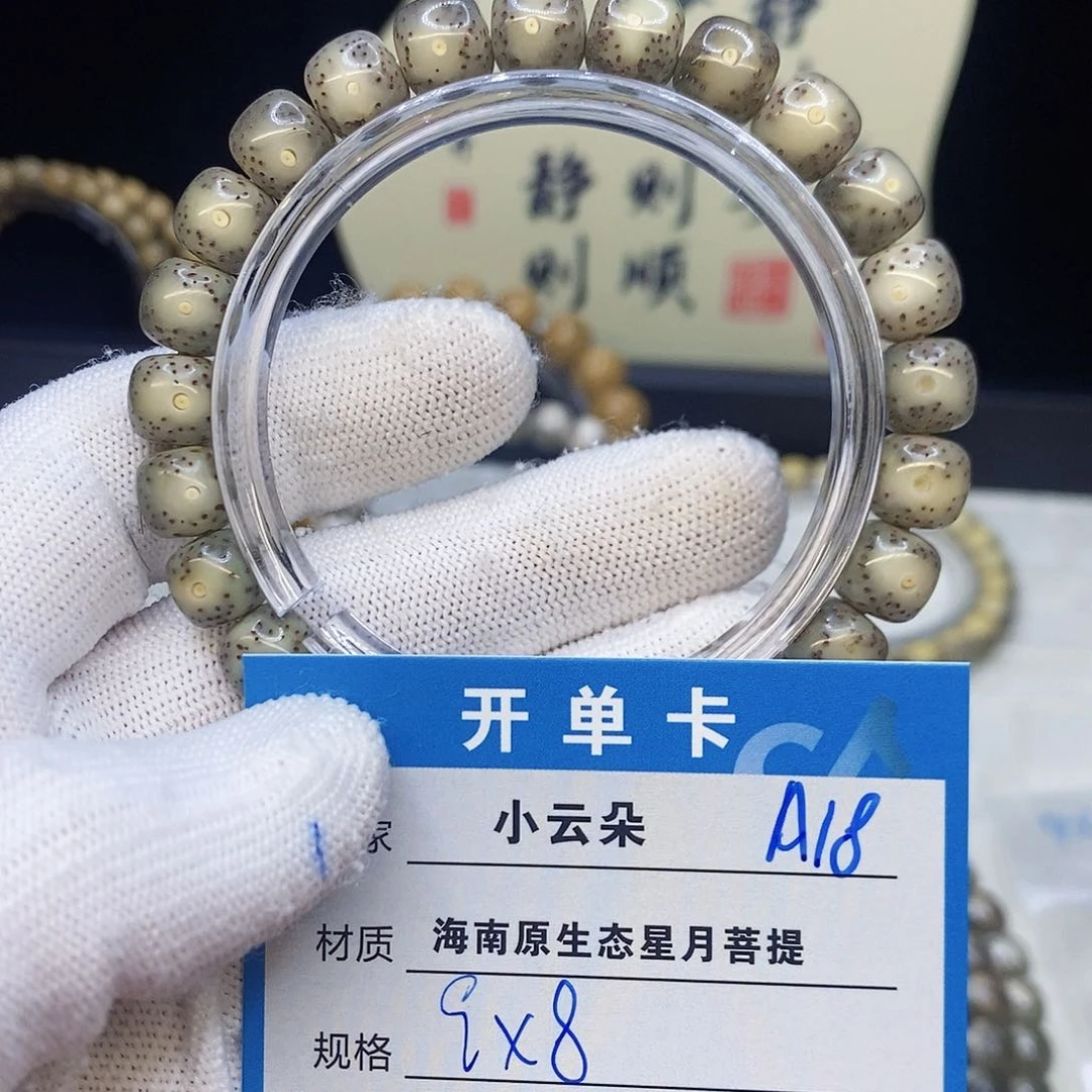 星月菩提吊坠A18………..