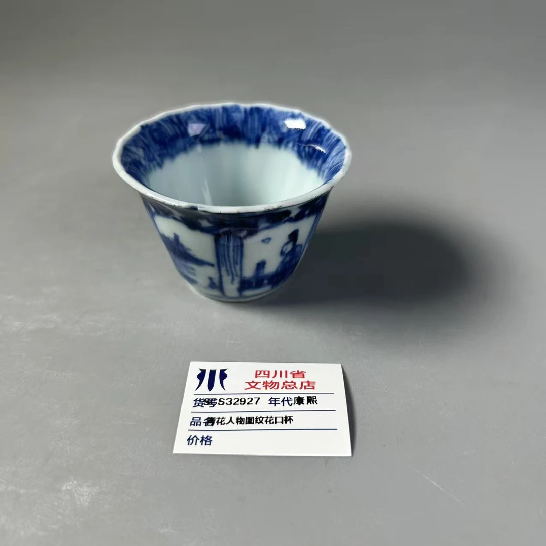 SCS32927康熙青花人物图纹花口杯
