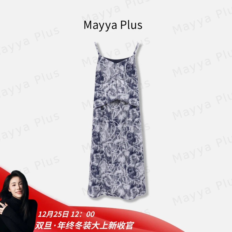 【画廊裙】Mayya Plus麦芽定制度假风吊带连衣裙V领休闲裙32518393