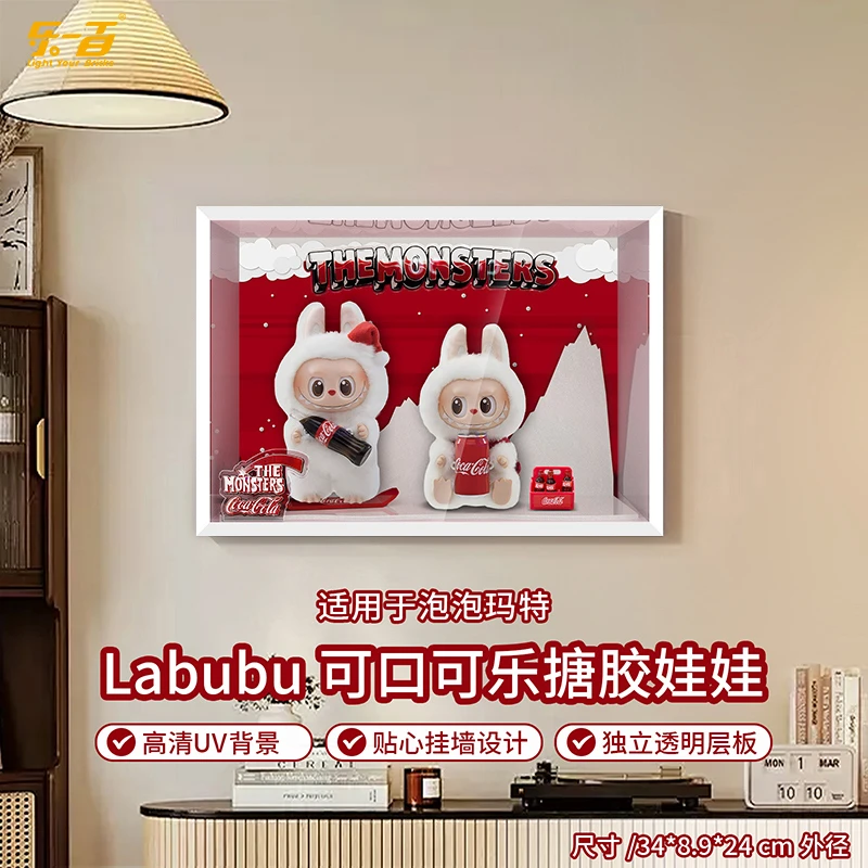 乐一百适用泡泡玛特THE MONSTERS可口可乐系列盲盒LABUBU收纳相框