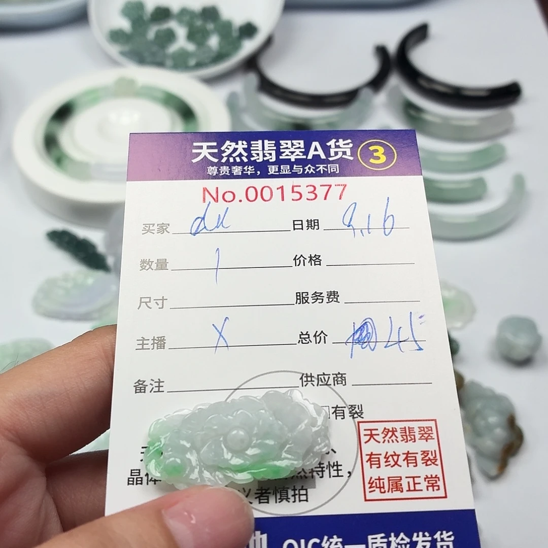 d***单颈饰未镶嵌翡翠11111111