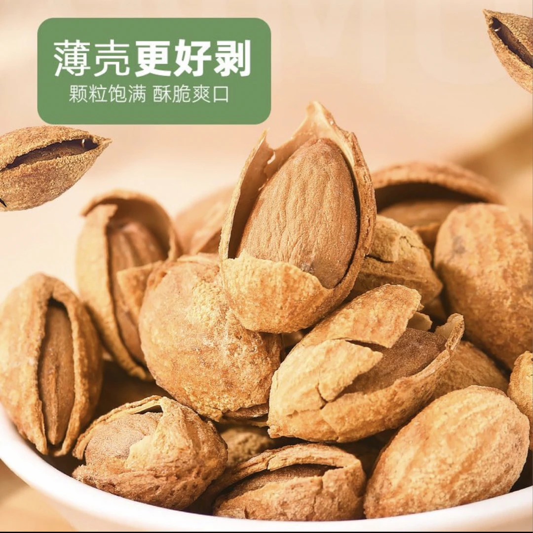 新疆纸皮巴旦木带壳奶香椒盐原味香酥家庭装坚果零食