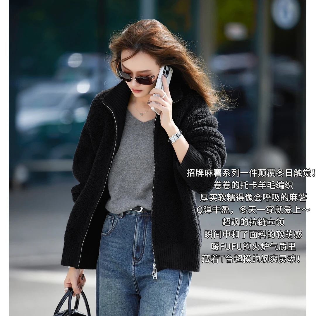 美洋MEIYANG黑麻薯外套 帅气温暖托卡羊毛编织立领针织衫【周一】