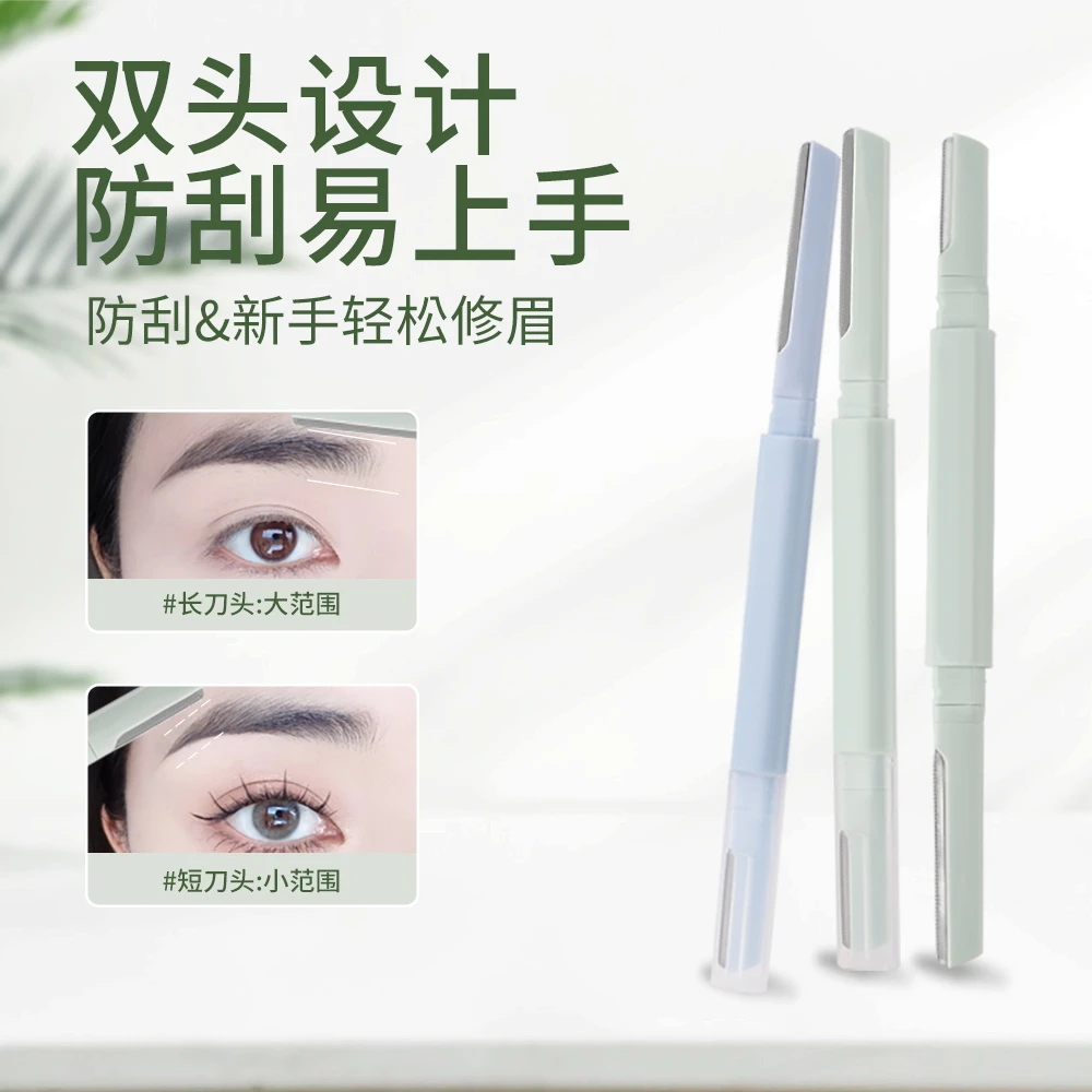 Diamerry双头微距修眉刀锋利顺滑安全型刮毛刀防刮伤便携新手推荐