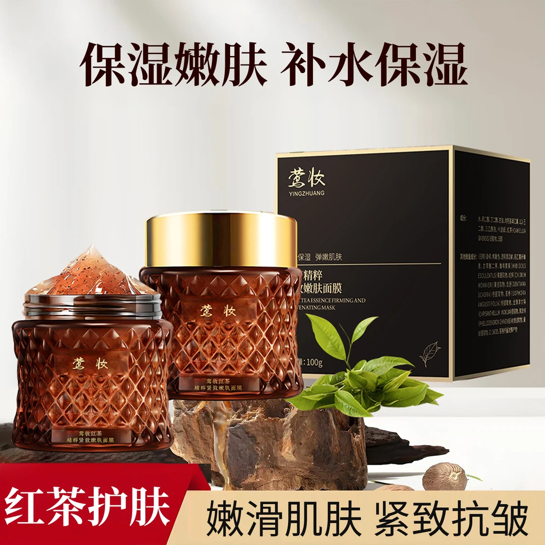 莺妆红茶精粹紧致嫩肤面膜