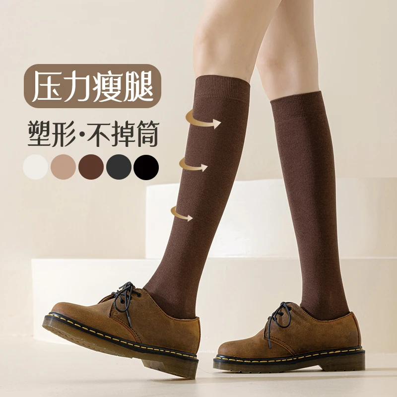 压力小腿袜子女春秋款纯棉微压显瘦堆堆袜秋冬季美拉德咖色长筒袜