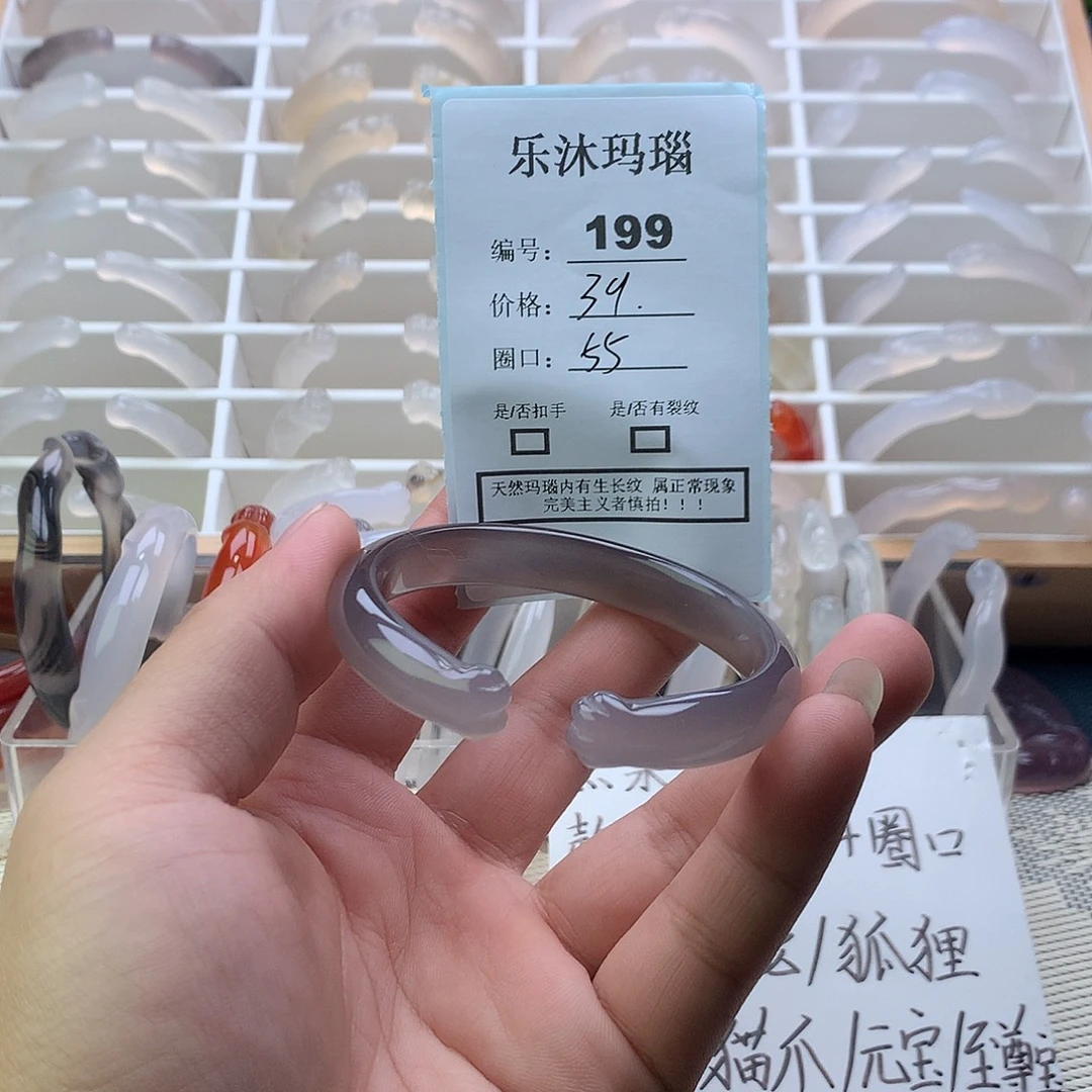 手镯玛瑙/玉髓未镶嵌