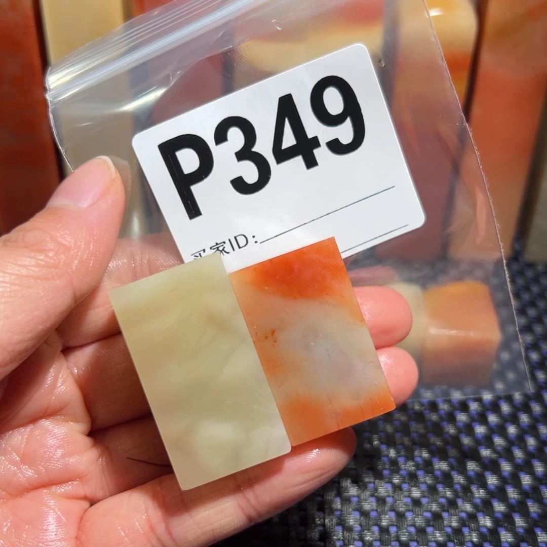 【闪购商品】寿山石印石小*明老挝石