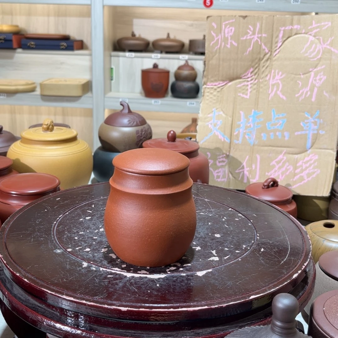 拼配泥茶叶罐紫砂等
