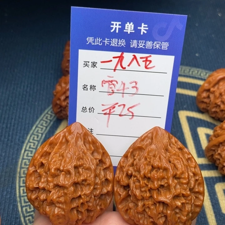 一***五文玩核桃吊坠官帽43