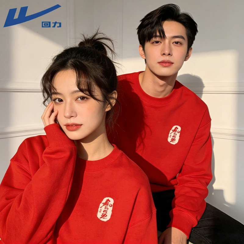 回力2026马年新款圆领卫衣男冬季红色百搭喜庆情侣装加绒保暖外套