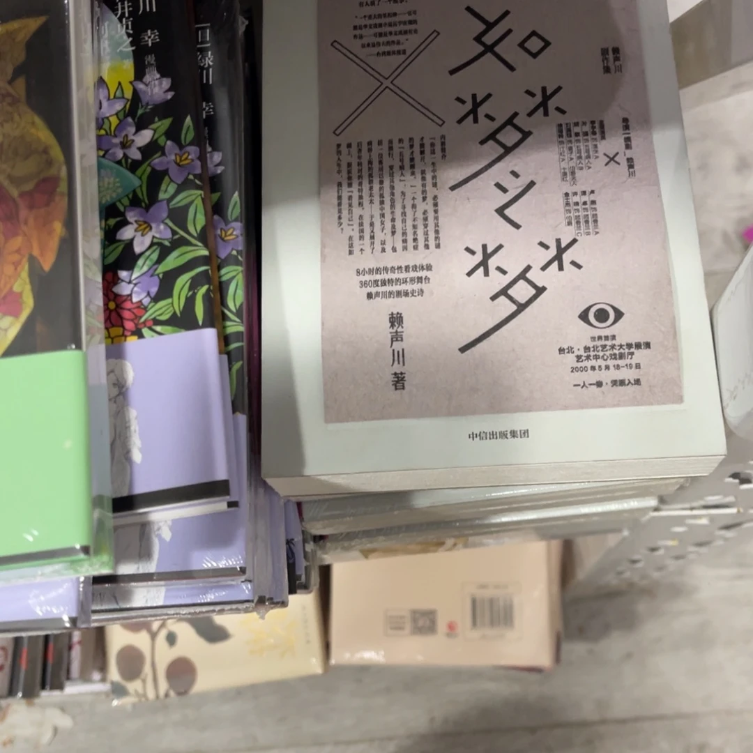 如梦之梦精装一个