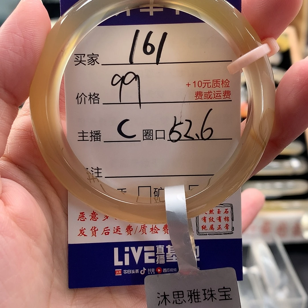 不***-玛瑙/玉髓未镶嵌手镯