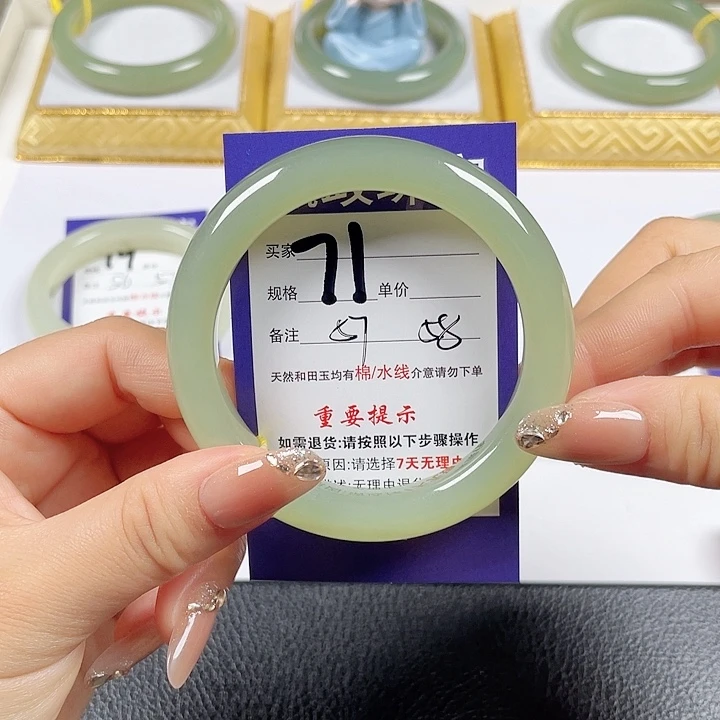 未镶嵌手镯和田玉