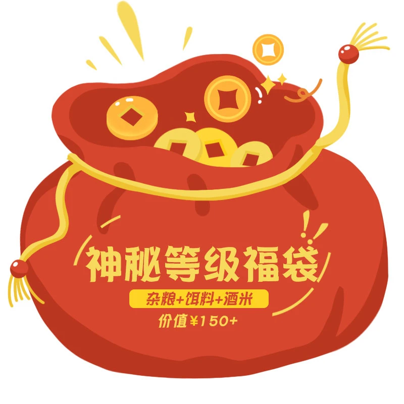 【福袋】西部风神秘钓鱼窝料等级福袋一份