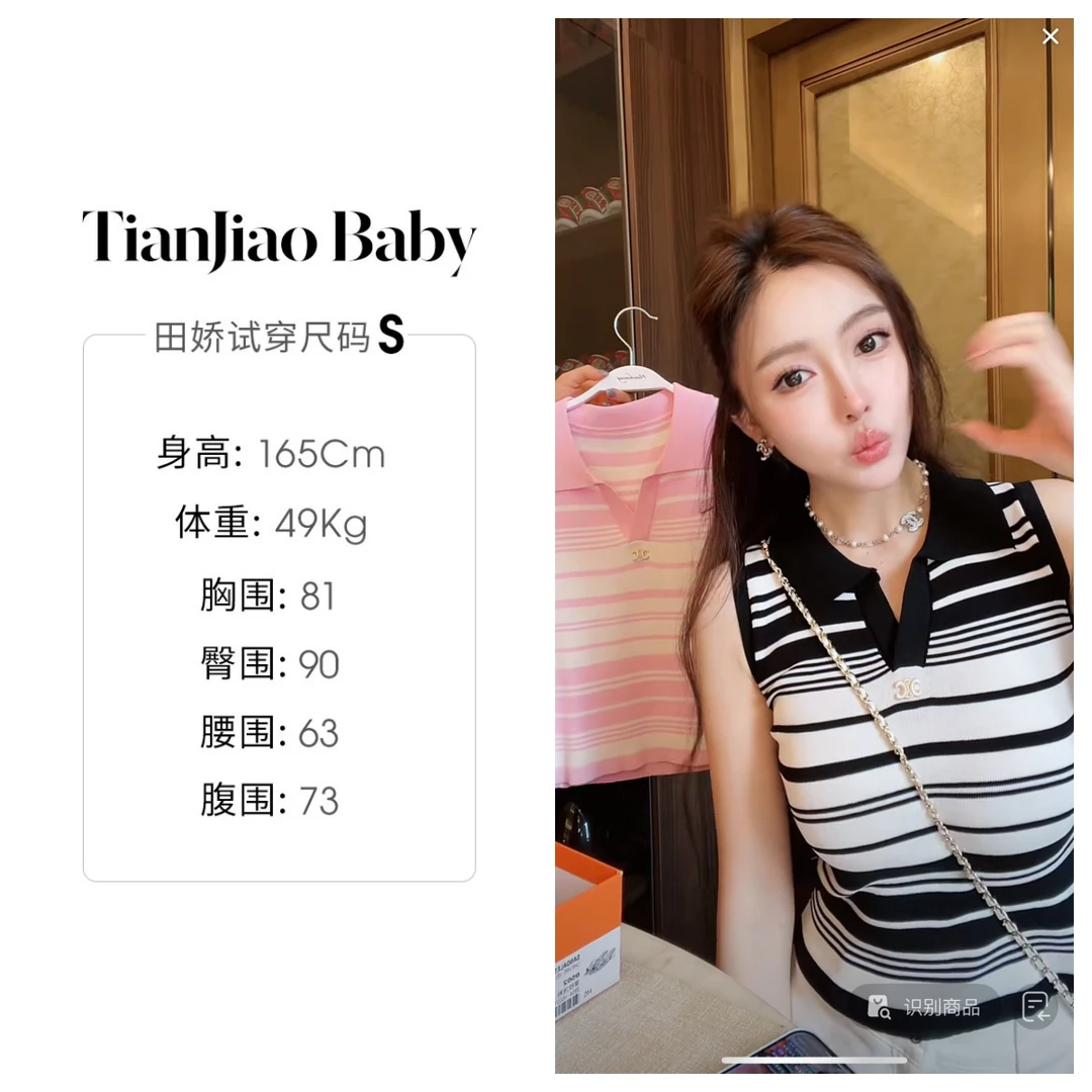 田娇baby 夏季新款  条纹翻领上衣   Polo领针织撞色无袖设计感