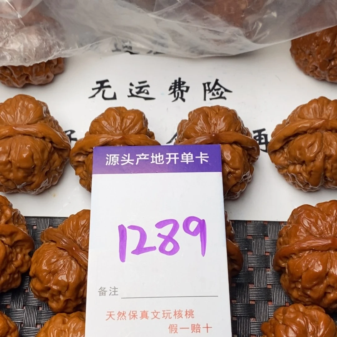 文玩核桃把件核桃