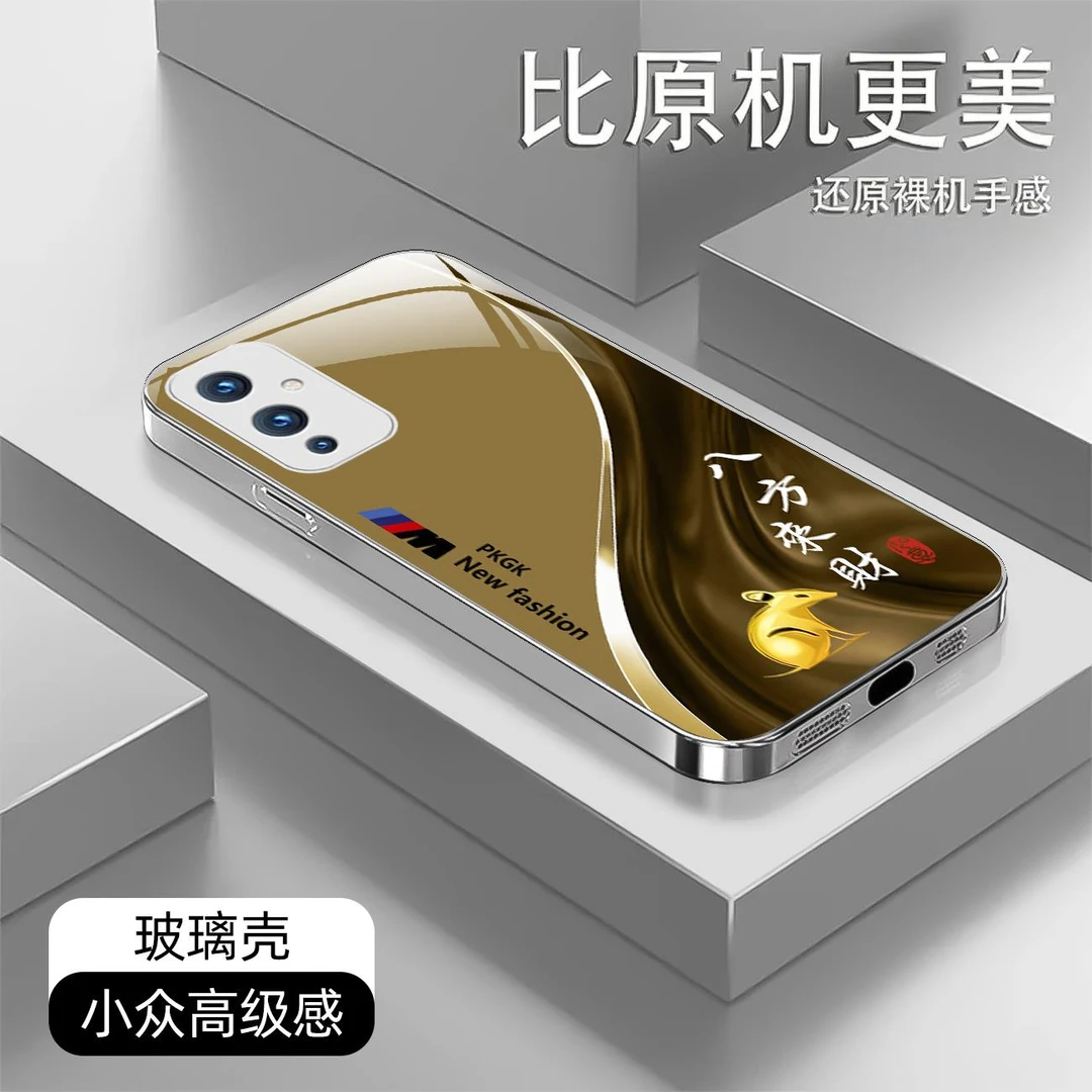 适用【一加9R】来财生肖液态玻璃手机壳 全包防摔刮 高档国潮