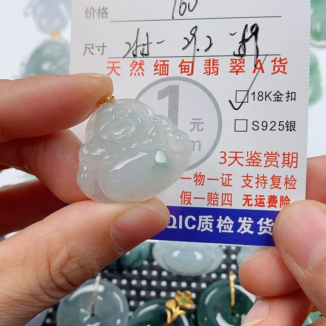 颈饰18K金镶嵌翡翠挂件