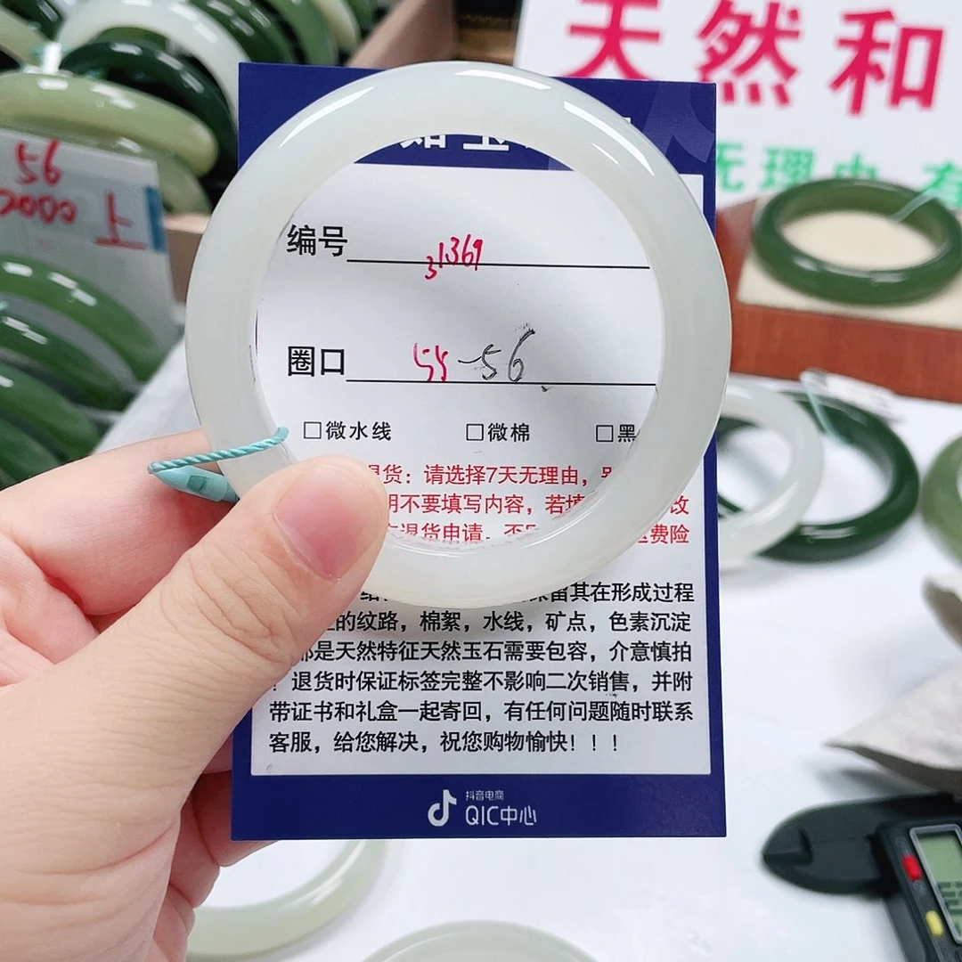 阿***对和田玉手镯未镶嵌