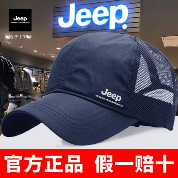 JEEP/吉普速干棒球帽男士运动鸭舌男女太阳透气防晒遮阳帽休闲