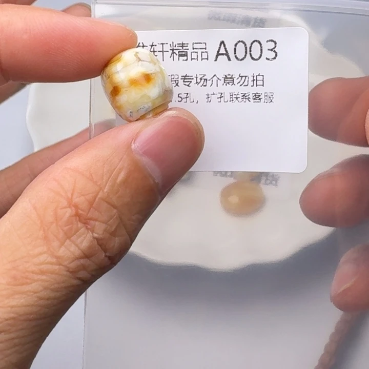 裸石琥珀未镶嵌琥珀