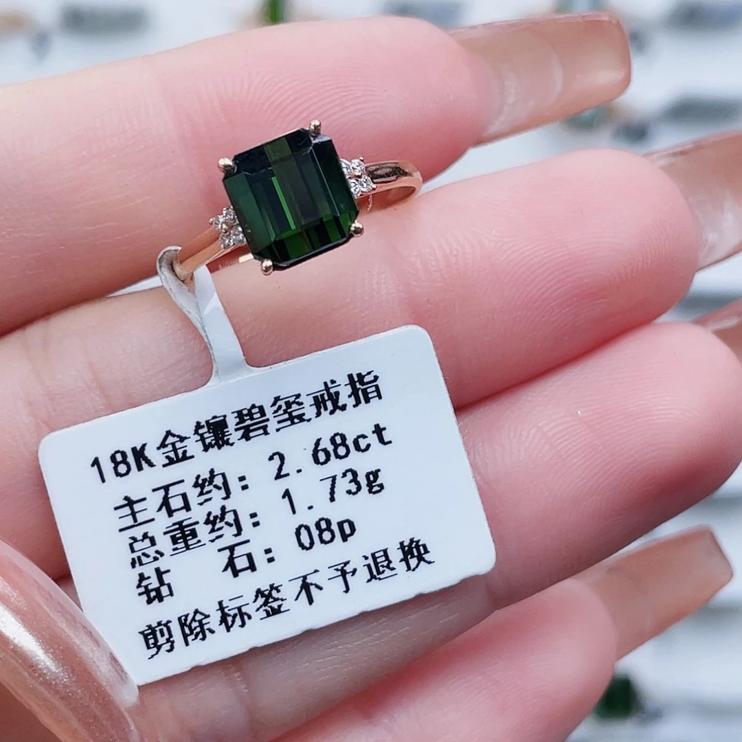 18K金镶嵌戒指碧玺