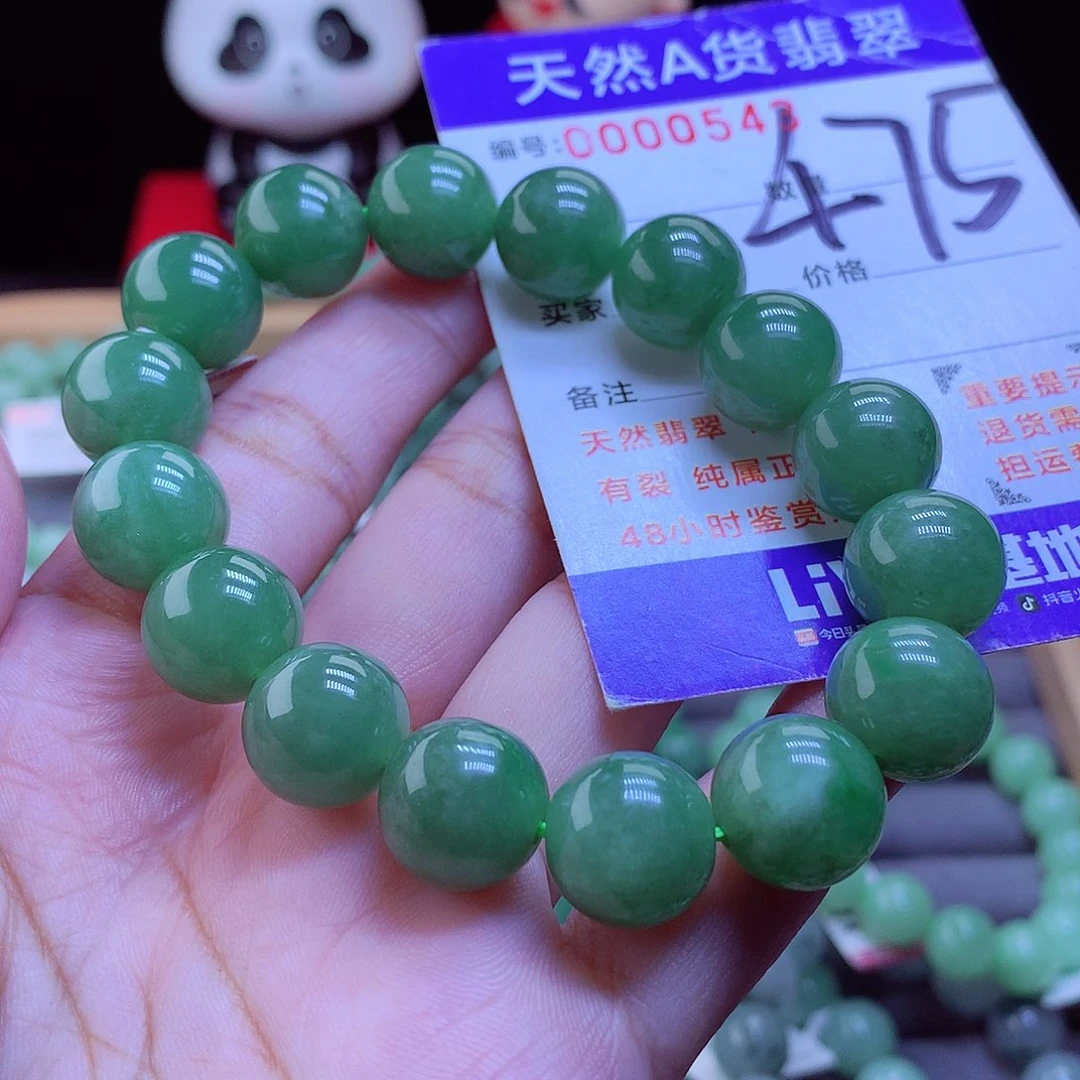 未镶嵌手链翡翠手串12.8