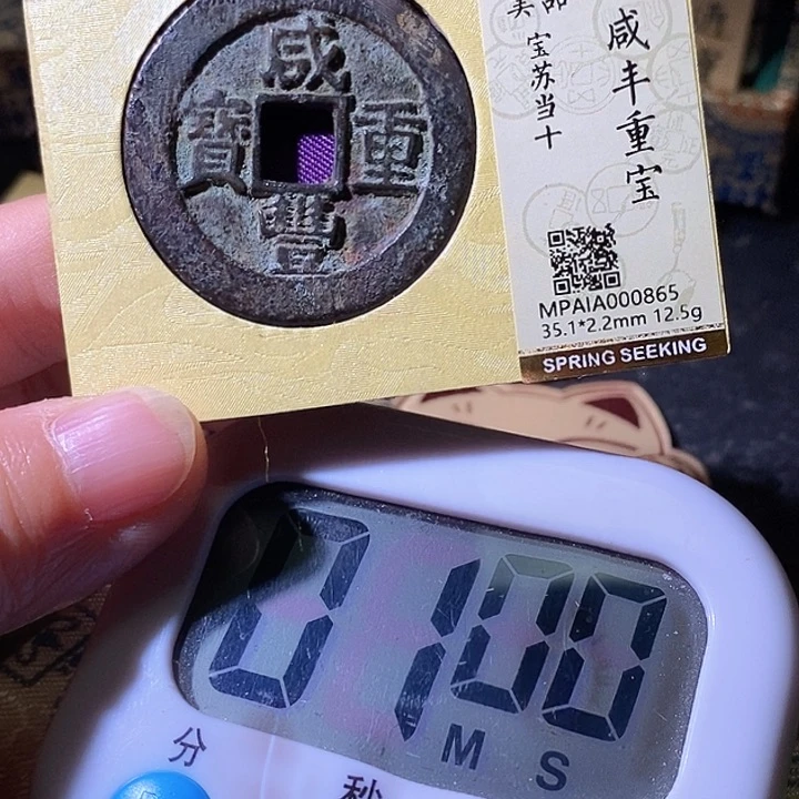 铜?****至咸丰华夏天玺总店865