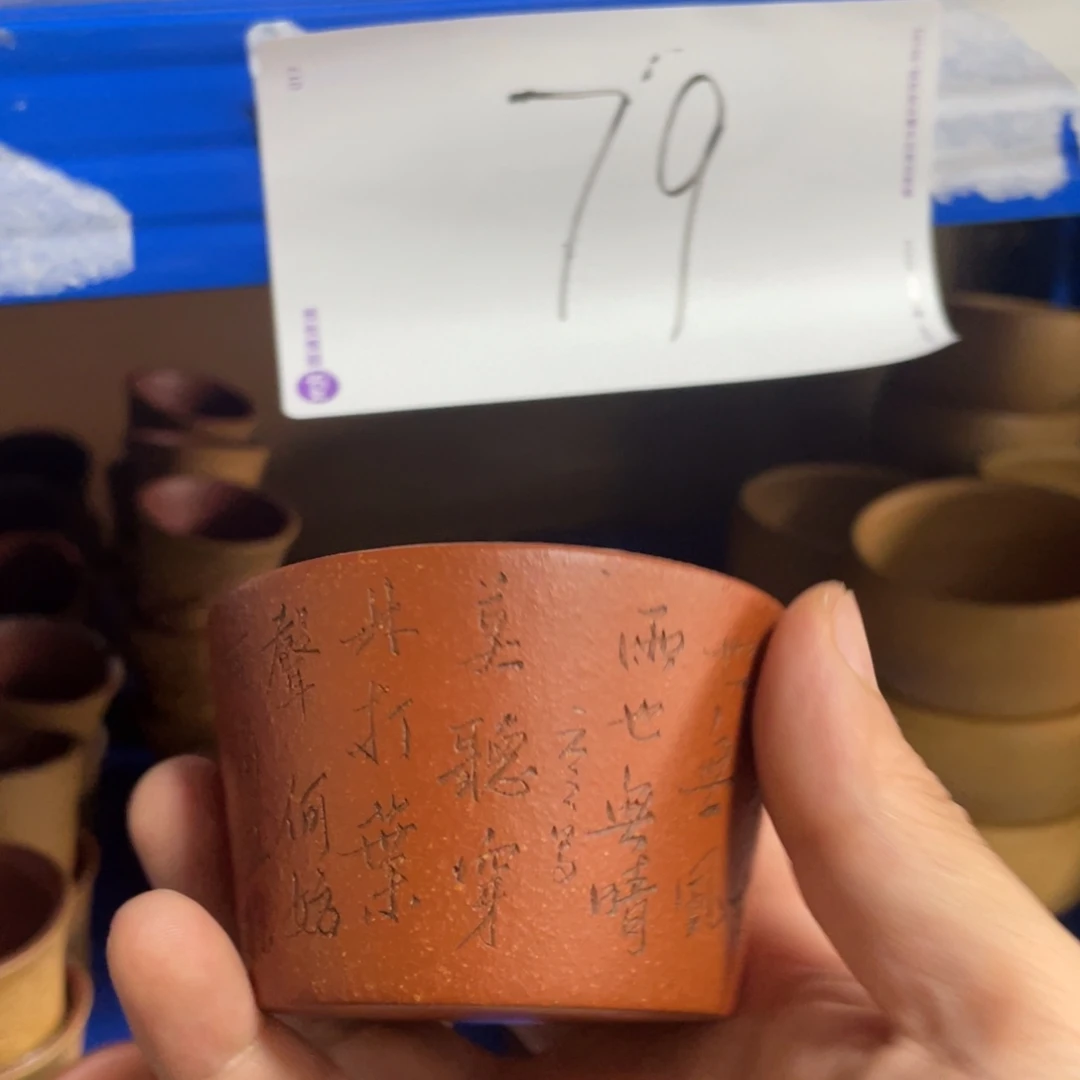 【闪购商品】茶杯紫砂