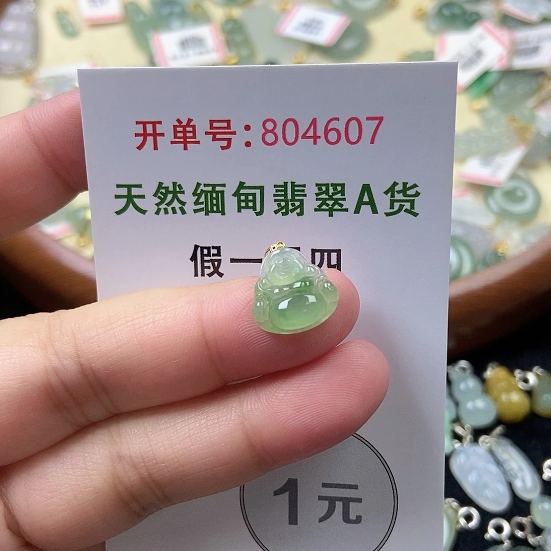 翡翠未镶嵌挂件天然