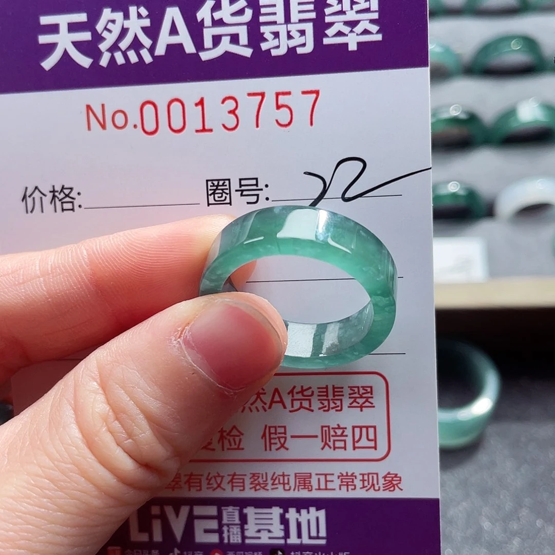 翡翠戒指未镶嵌戒指