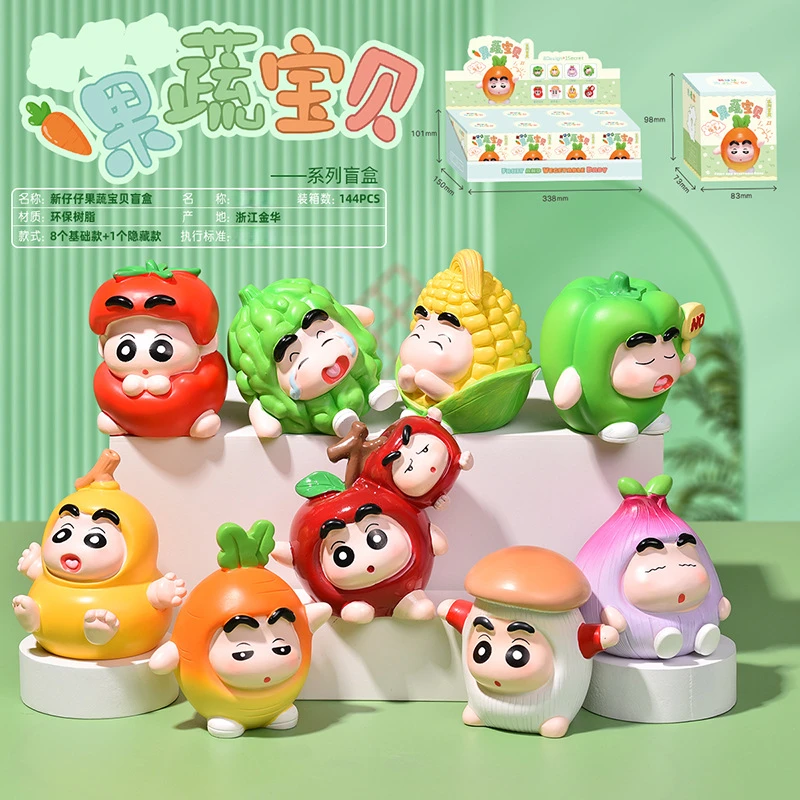 萌趣小新仔仔果蔬宝贝可爱潮玩盲盒