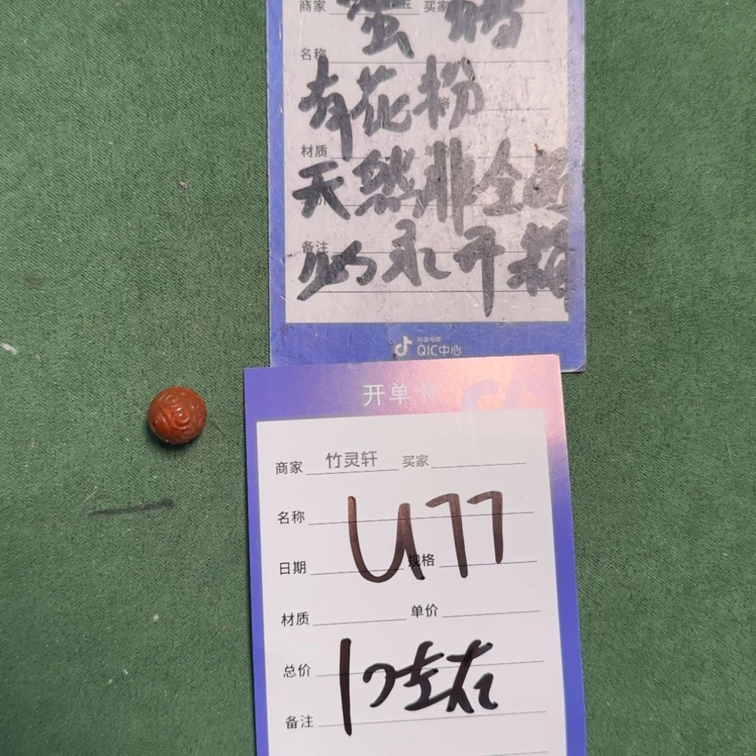 未镶嵌玛瑙/玉髓珠宝奇石回纹