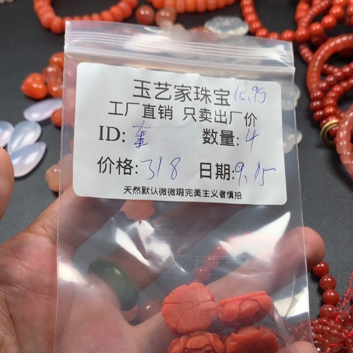 奎***哥未镶嵌手链南红玛瑙