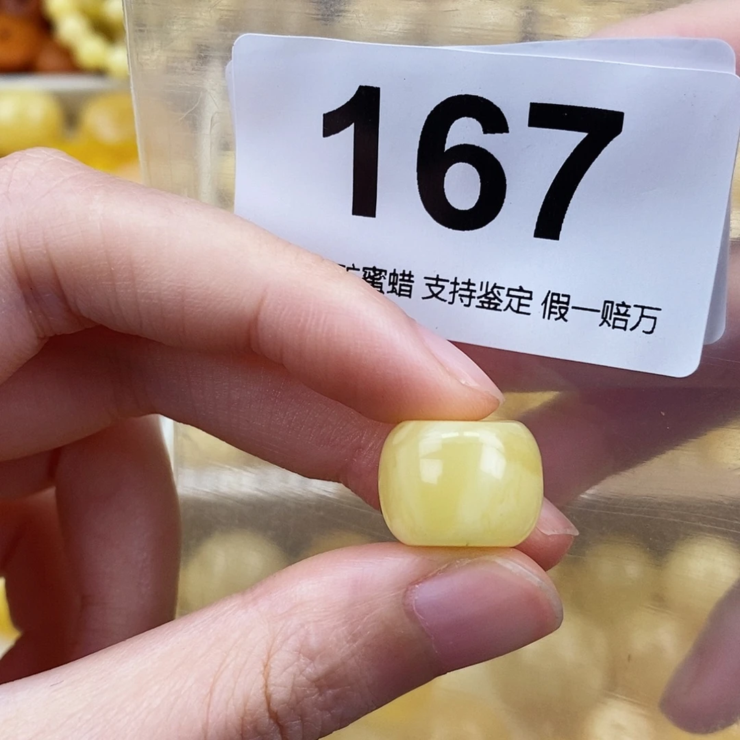 蜜蜡未镶嵌珠宝奇石15.4