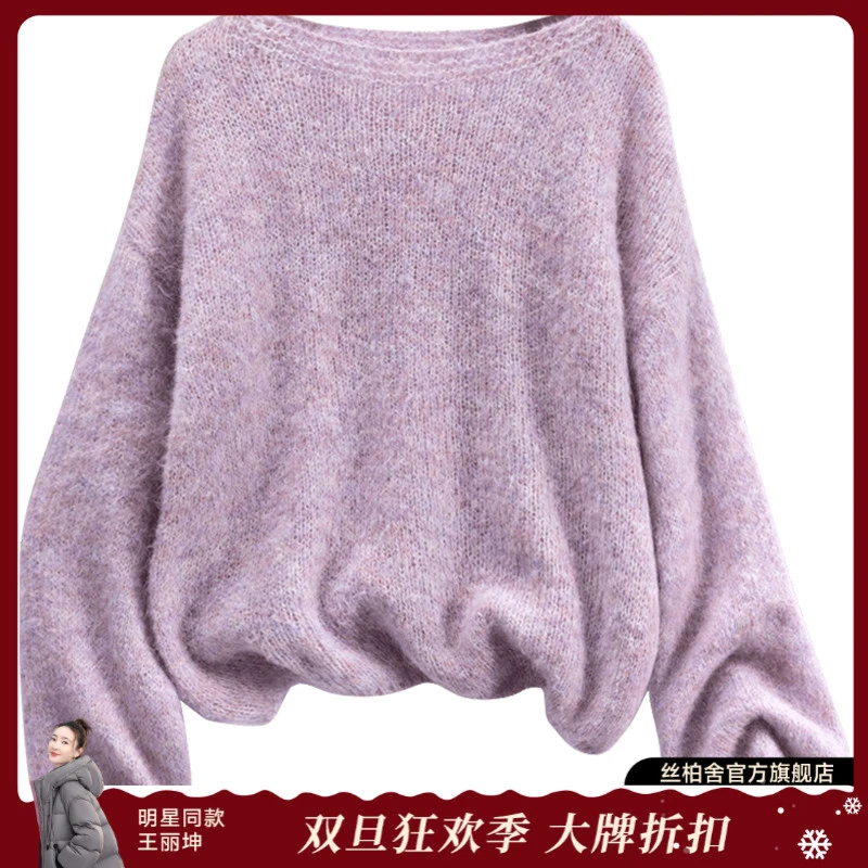 丝柏舍2025绵羊毛冬新女时尚圆领慵懒风显瘦长袖针织衫S51P0050Z