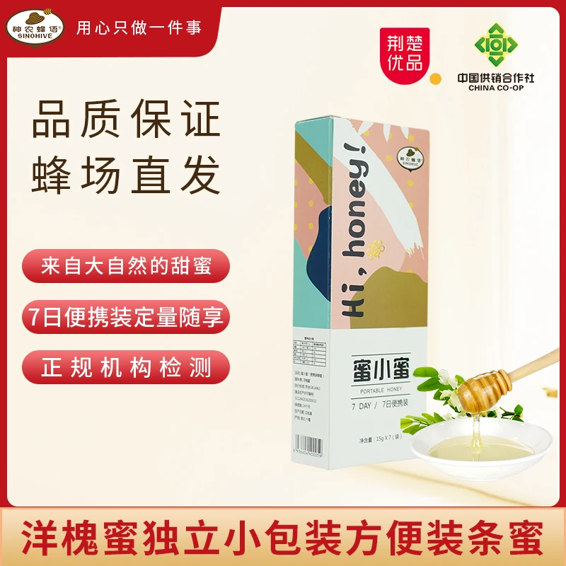【神农蜂语】蜜小蜜便携洋槐蜜15g*7袋/盒优质成熟蜂蜜槐花蜜