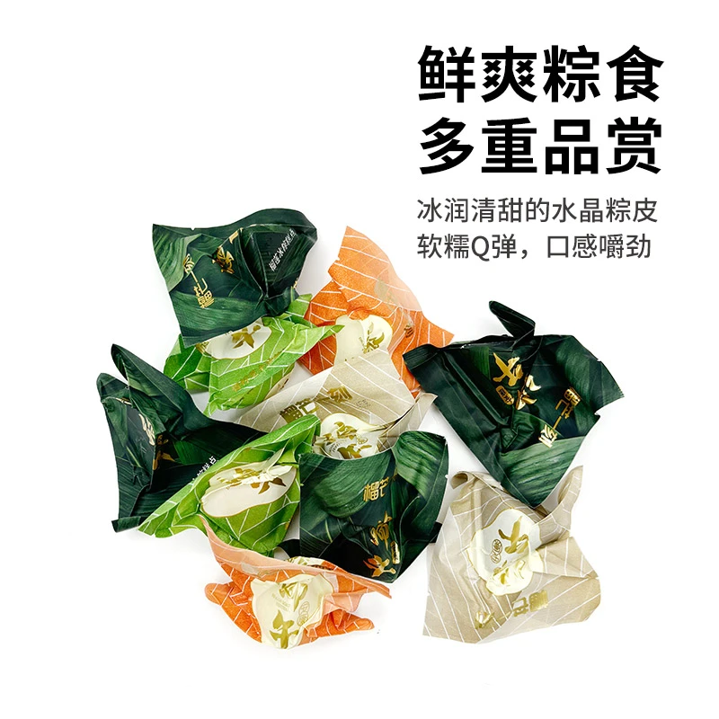 榴芒一刻冰皮榴莲粽子糕点即食心冰粽水晶粽端午节日甄选送端午节