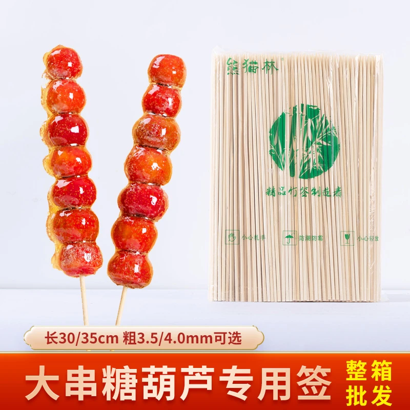 大串糖葫芦专用竹签摆摊商用批发一次性冰糖葫芦棉花糖画加粗竹签