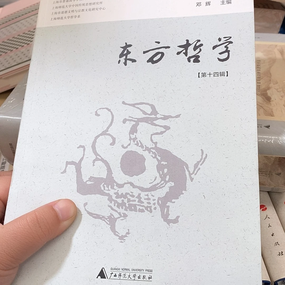 好***玩东方哲学……