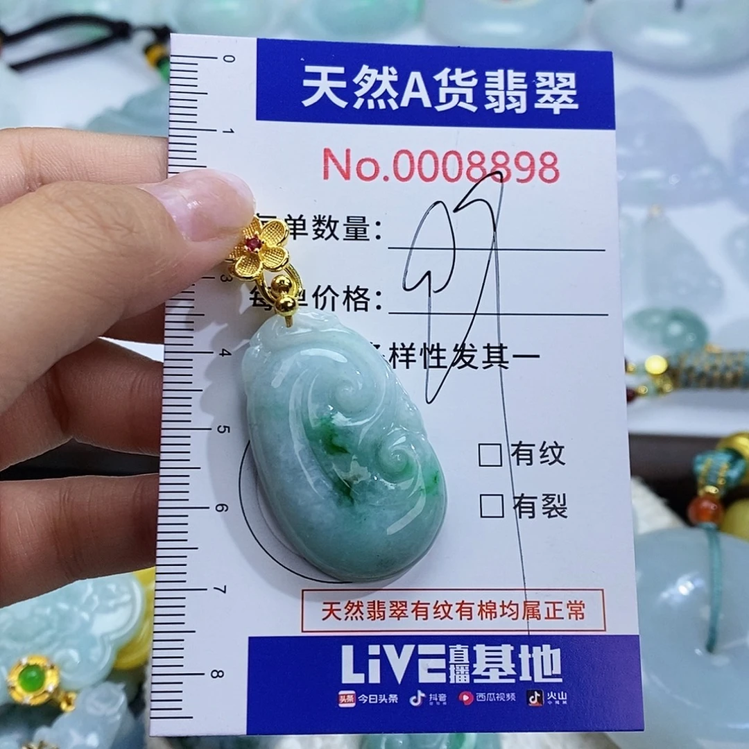 翡翠未镶嵌颈饰8898