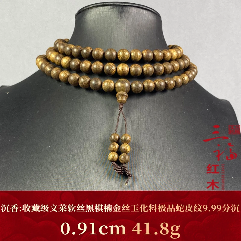 106654 收藏级文莱软丝黑棋楠金丝玉化料极品蛇皮纹9.99分沉 沉香
