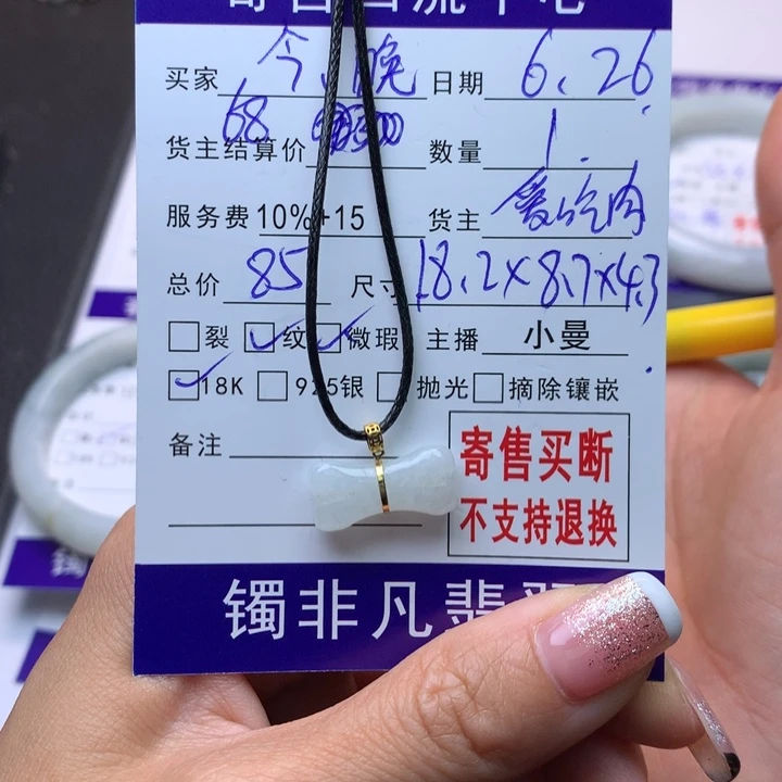 翡翠18K金镶嵌颈饰今****?