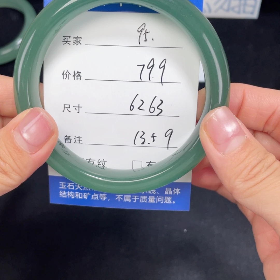 未镶嵌东陵玉095.62.63石英质玉