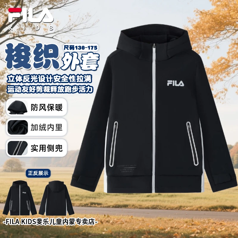 【潮流科技感】斐乐儿童早秋运动反光跑步印花梭织外套K12B543701F