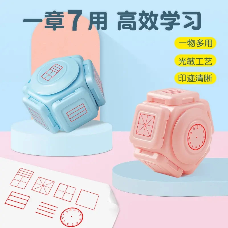 田字格印章儿童拼音英语四线三格时钟七合一教师字格改错多功能⑧
