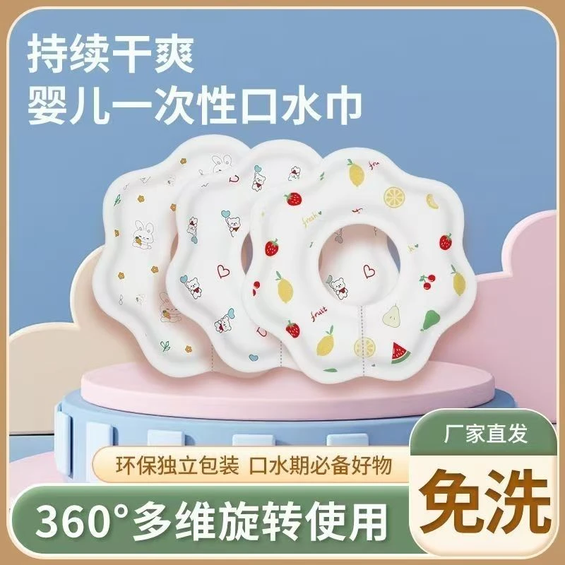 新生儿婴儿一次性口水巾防水防脏免洗轻柔防吐奶垫巾干爽薄款