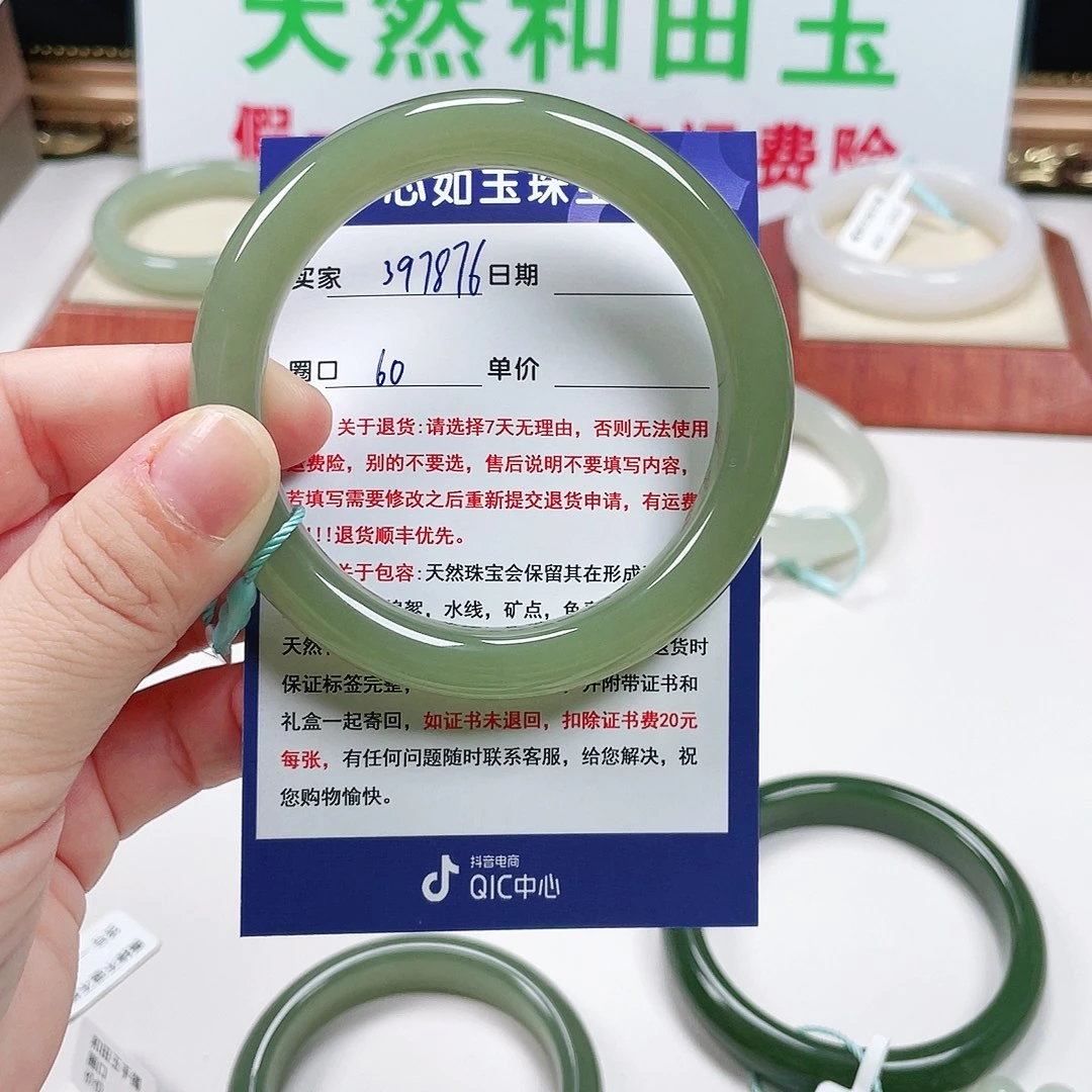 洪***福和田玉未镶嵌手镯