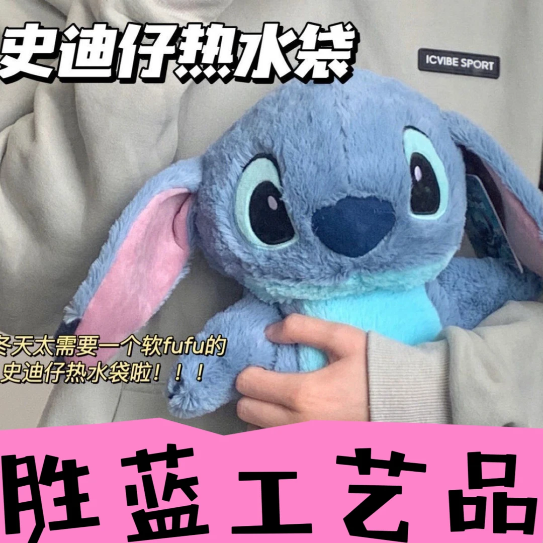 史迪仔热水袋暖手袋冬天毛绒玩偶娃娃女生宿舍保暖送专用暖宝宝